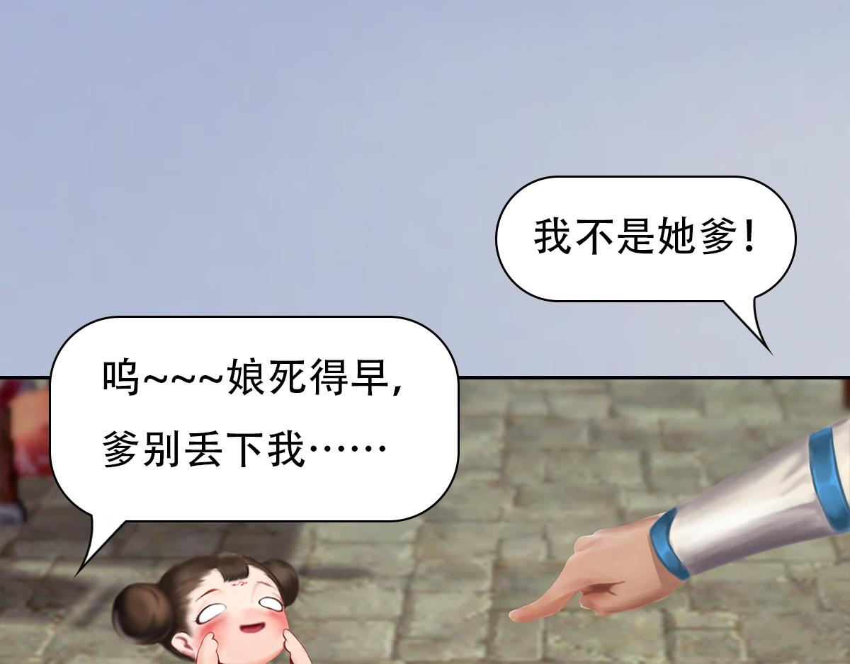 《匿灵》第五话谁是你爹？ 第18页