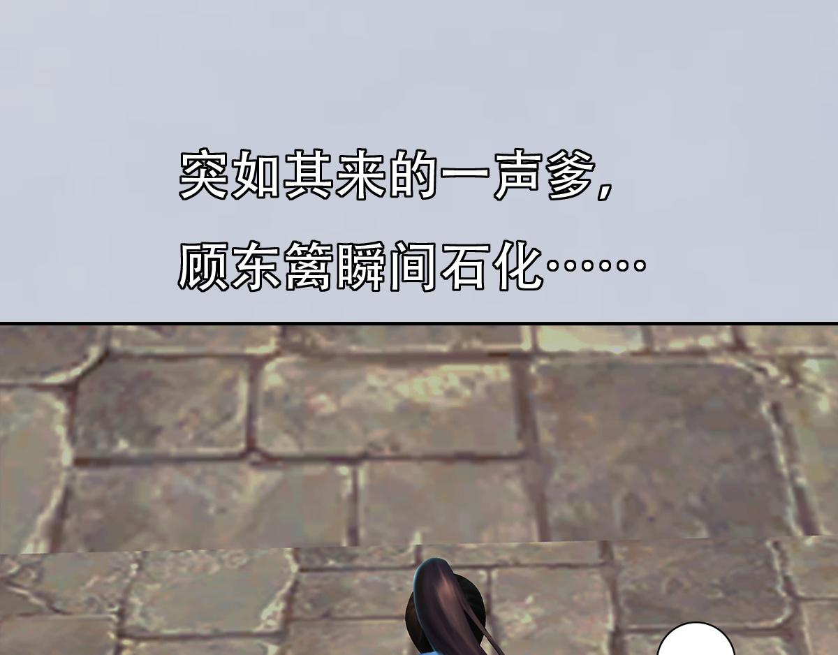 《匿灵》第五话谁是你爹？ 第1页