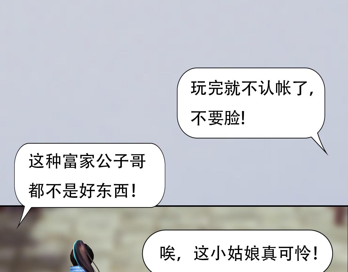 《匿灵》第五话谁是你爹？ 第20页