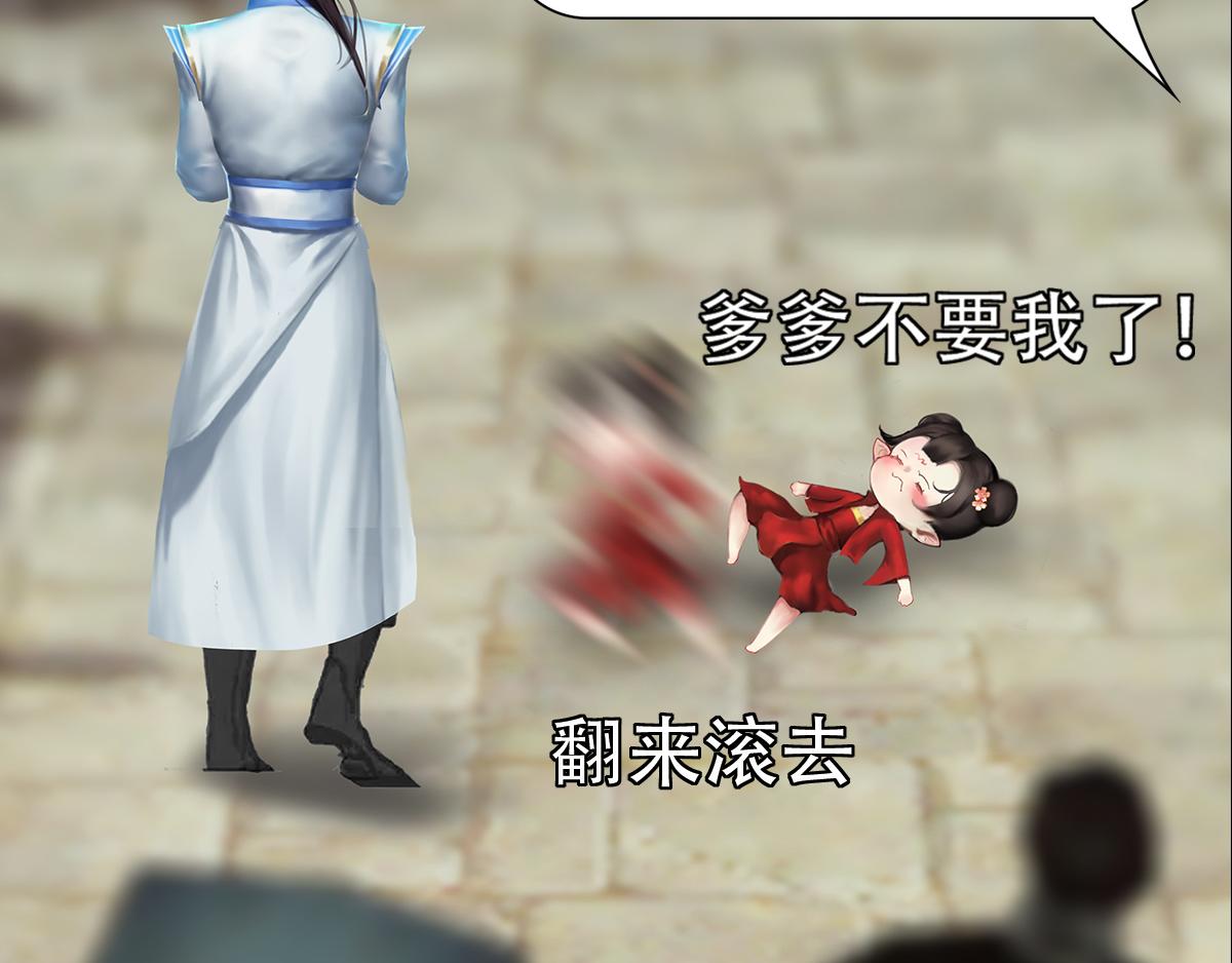 《匿灵》第五话谁是你爹？ 第21页