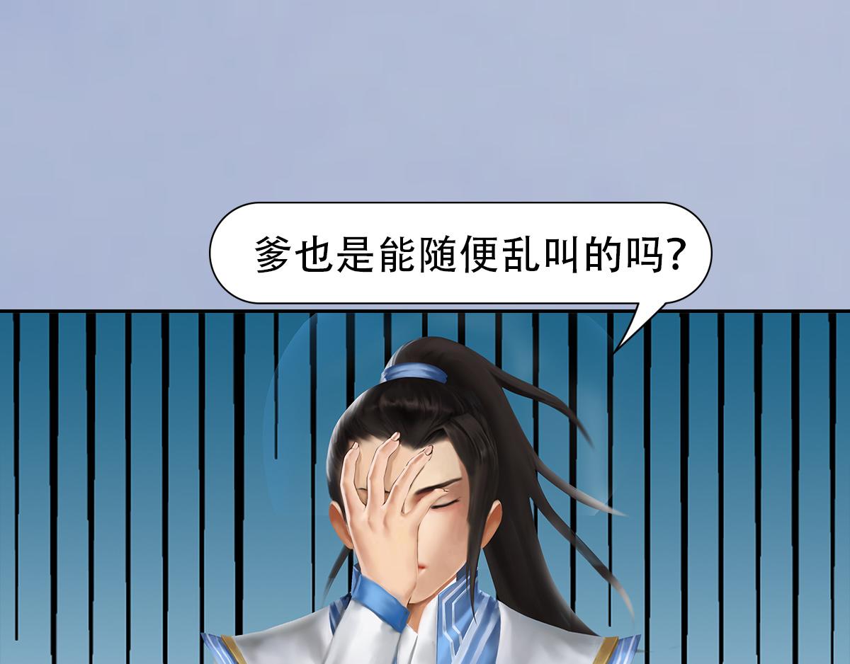 《匿灵》第五话谁是你爹？ 第23页
