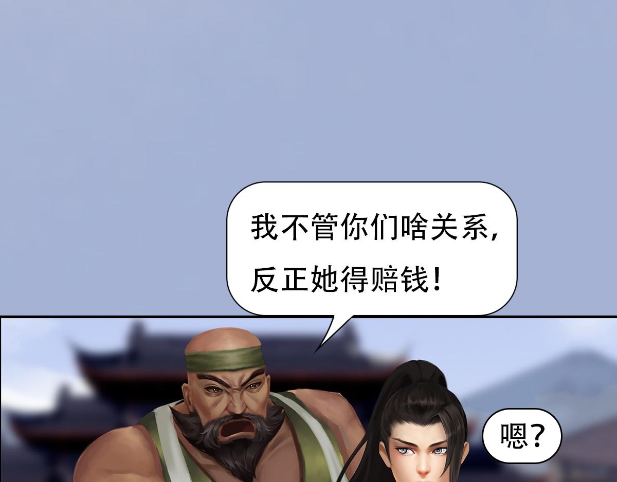 《匿灵》第五话谁是你爹？ 第25页