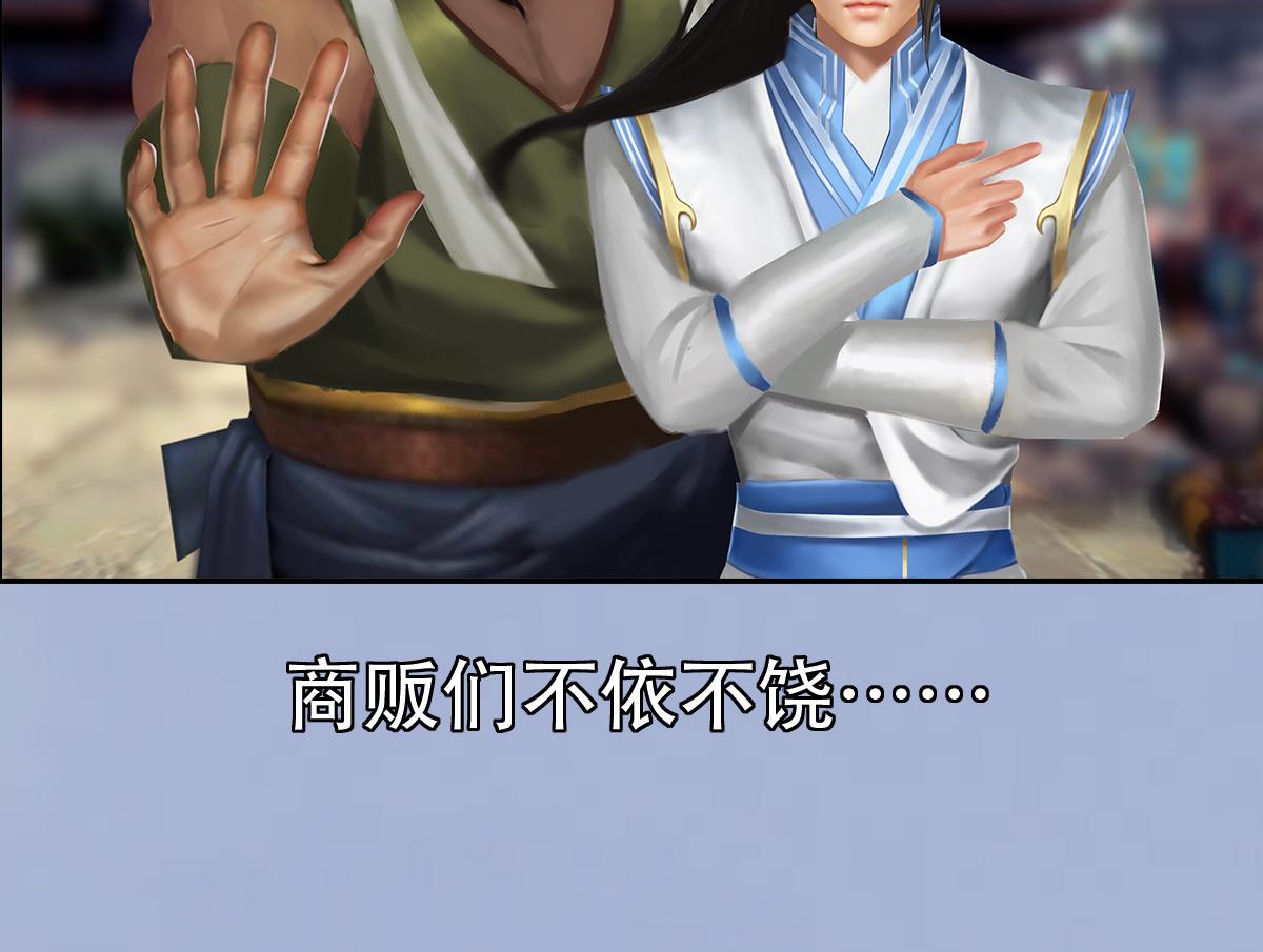 《匿灵》第五话谁是你爹？ 第26页