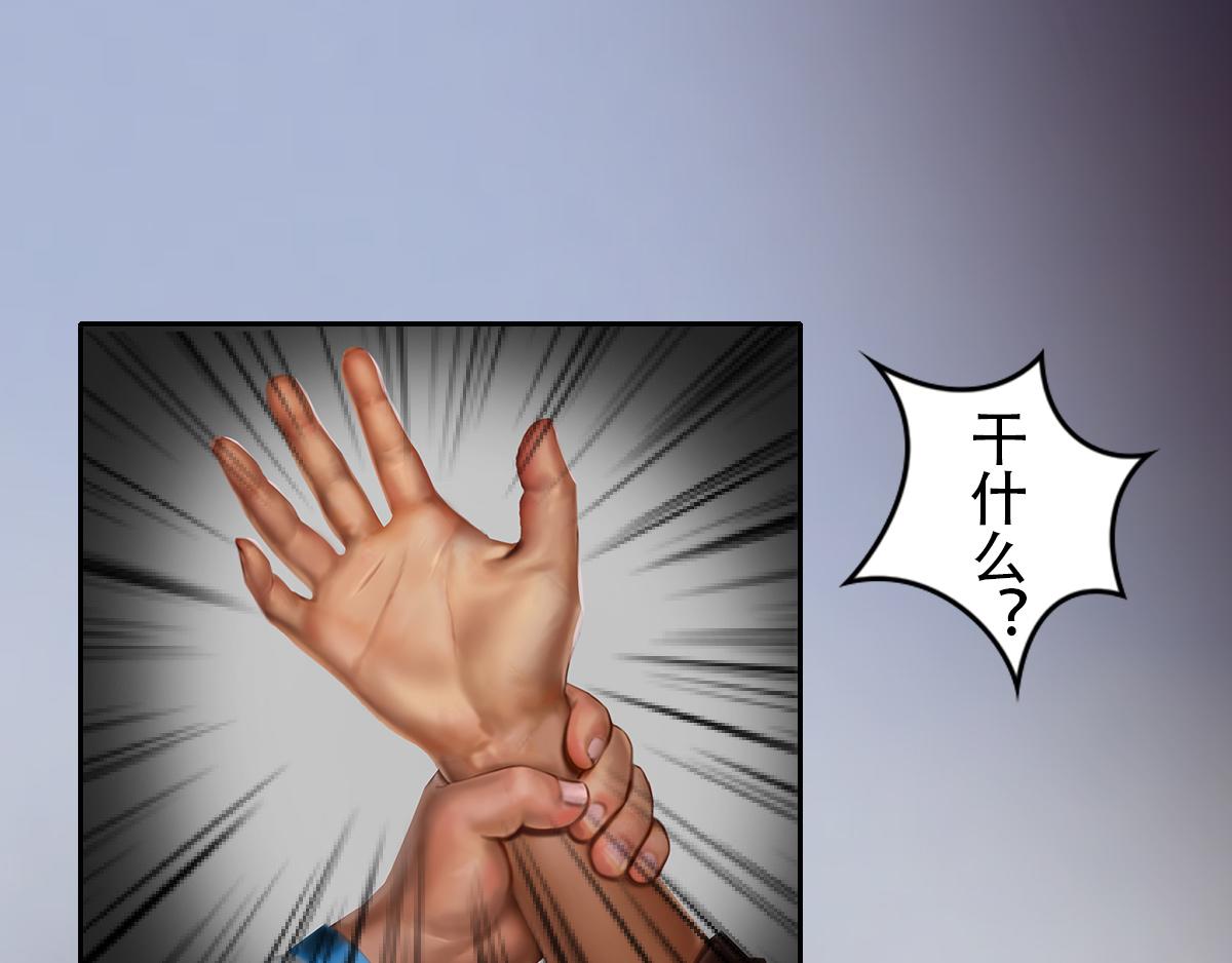 《匿灵》第五话谁是你爹？ 第29页