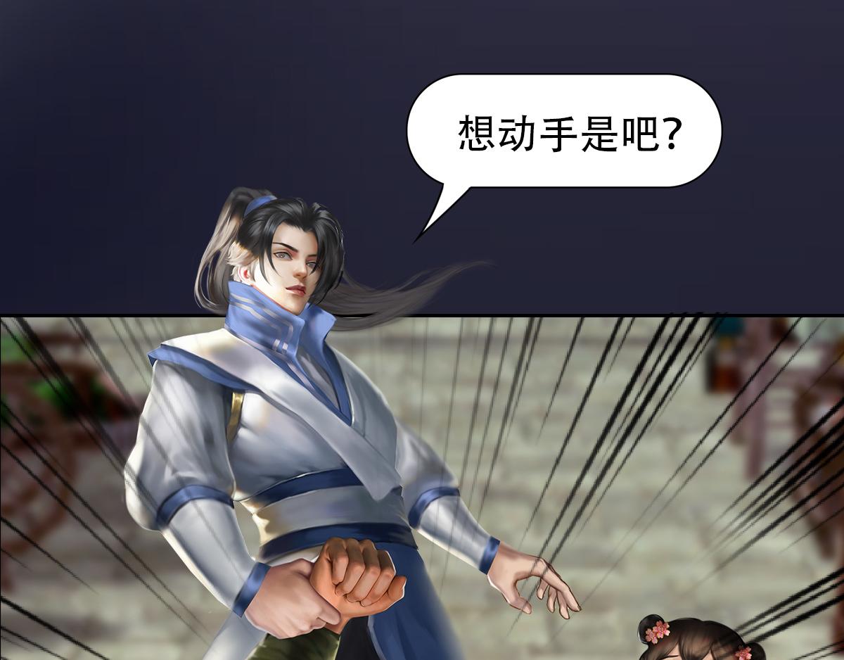 《匿灵》第五话谁是你爹？ 第32页