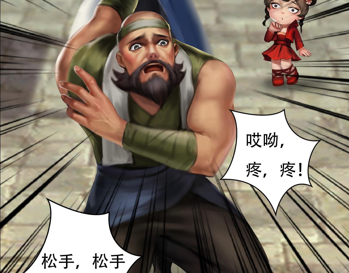 《匿灵》第五话谁是你爹？ 第33页