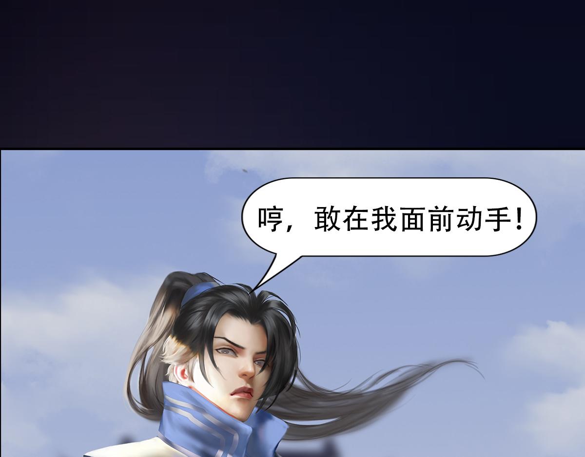 《匿灵》第五话谁是你爹？ 第35页