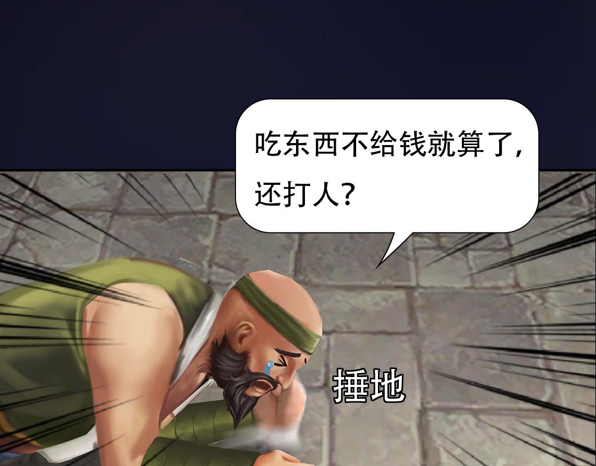 《匿灵》第五话谁是你爹？ 第38页