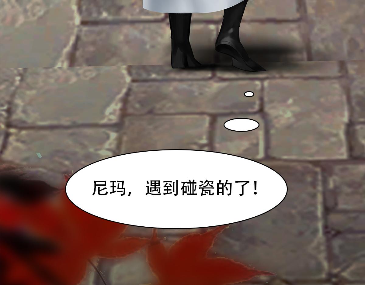 《匿灵》第五话谁是你爹？ 第3页