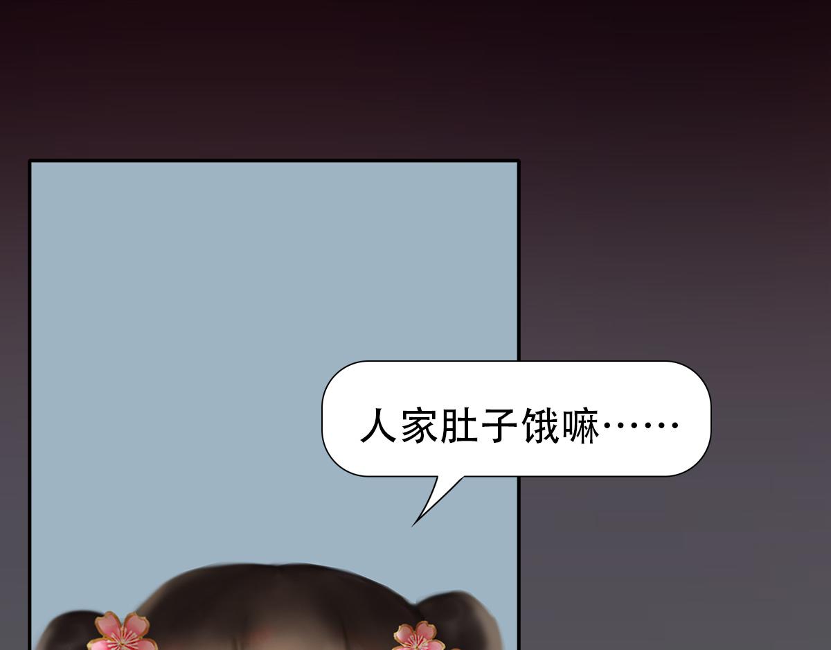 《匿灵》第五话谁是你爹？ 第40页