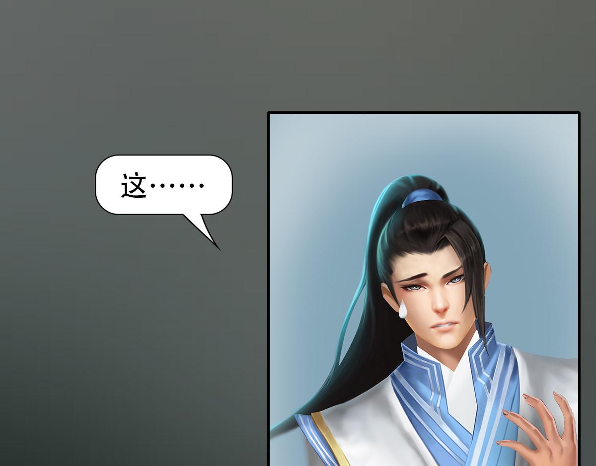 《匿灵》第五话谁是你爹？ 第42页