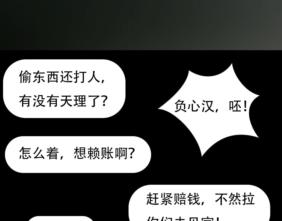 《匿灵》第五话谁是你爹？ 第44页