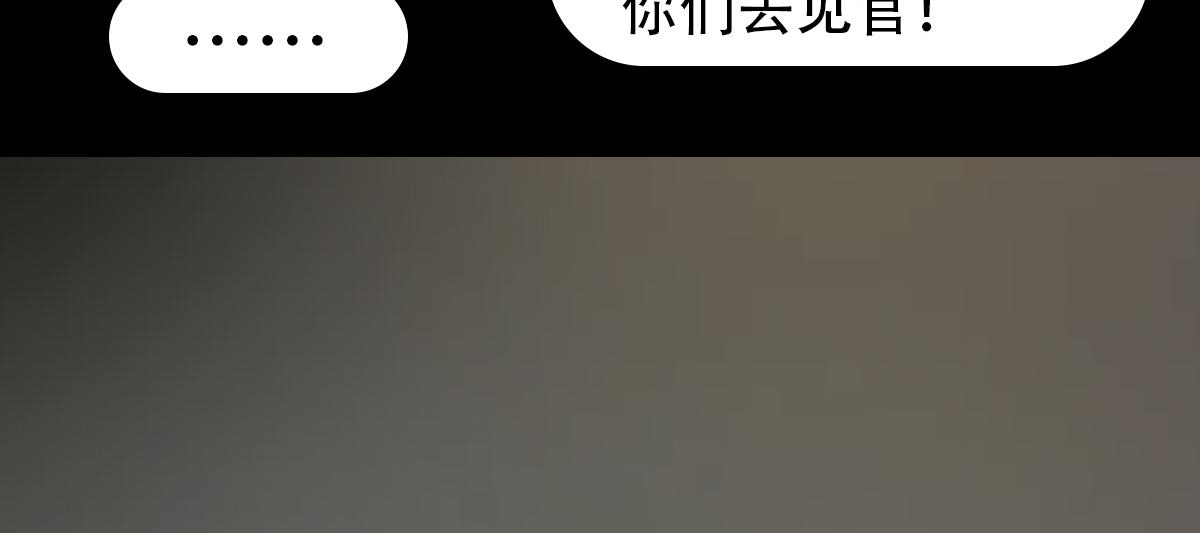 《匿灵》第五话谁是你爹？ 第45页