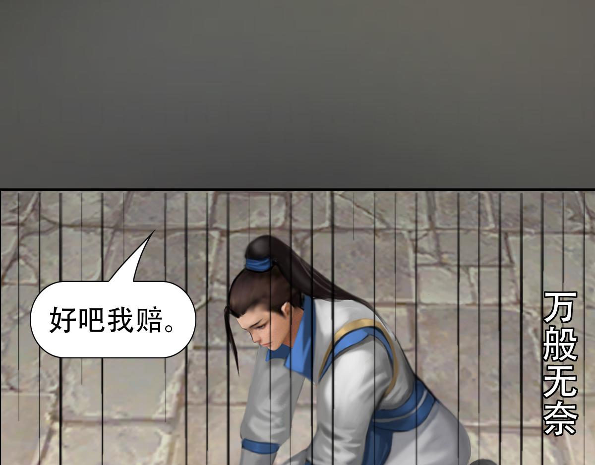 《匿灵》第五话谁是你爹？ 第46页