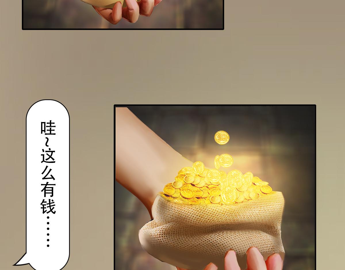 《匿灵》第五话谁是你爹？ 第49页