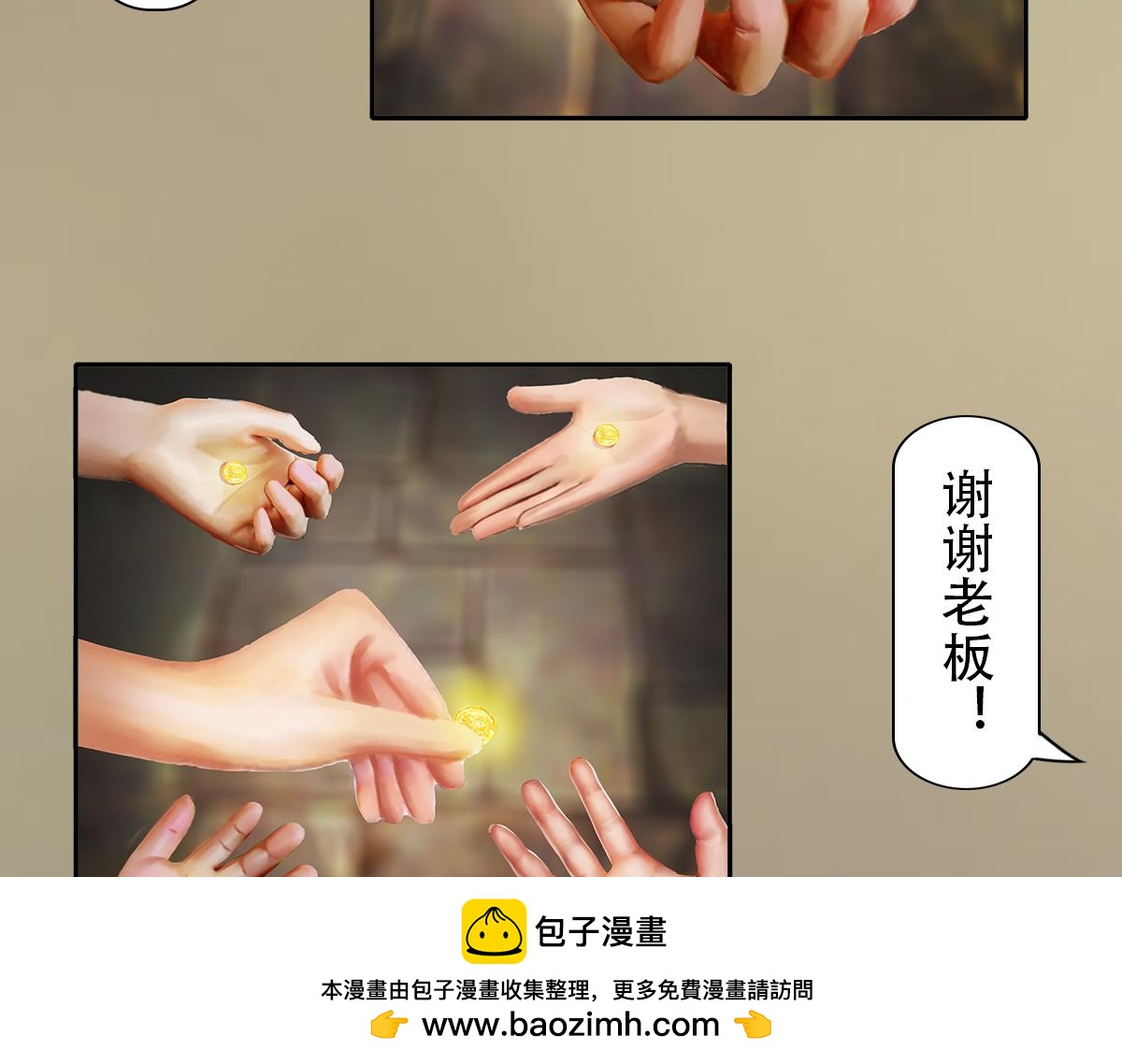 《匿灵》第五话谁是你爹？ 第50页