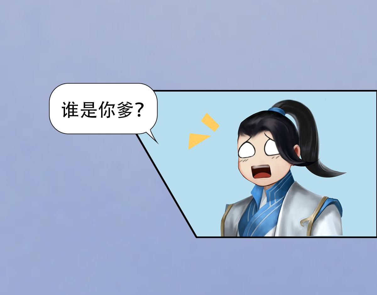 《匿灵》第五话谁是你爹？ 第5页