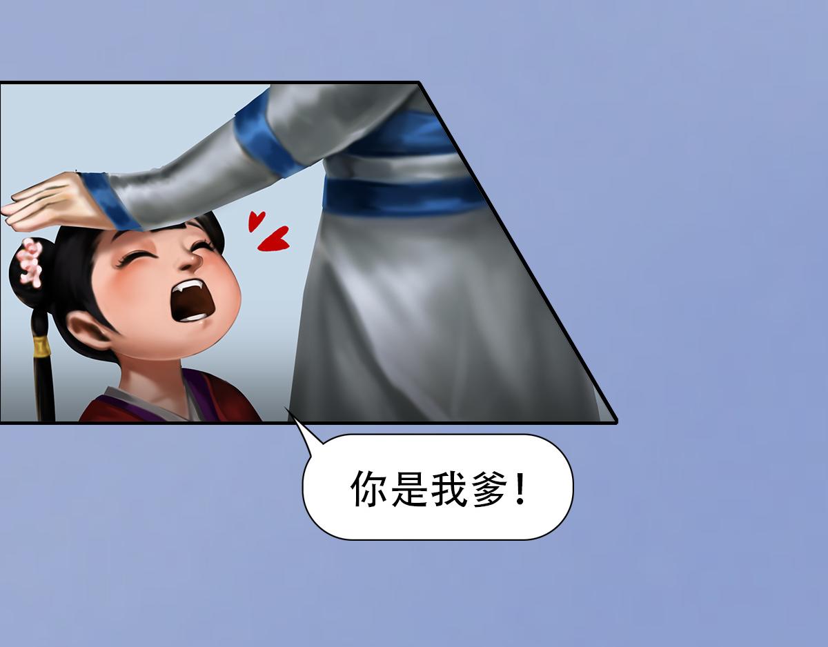 《匿灵》第五话谁是你爹？ 第6页