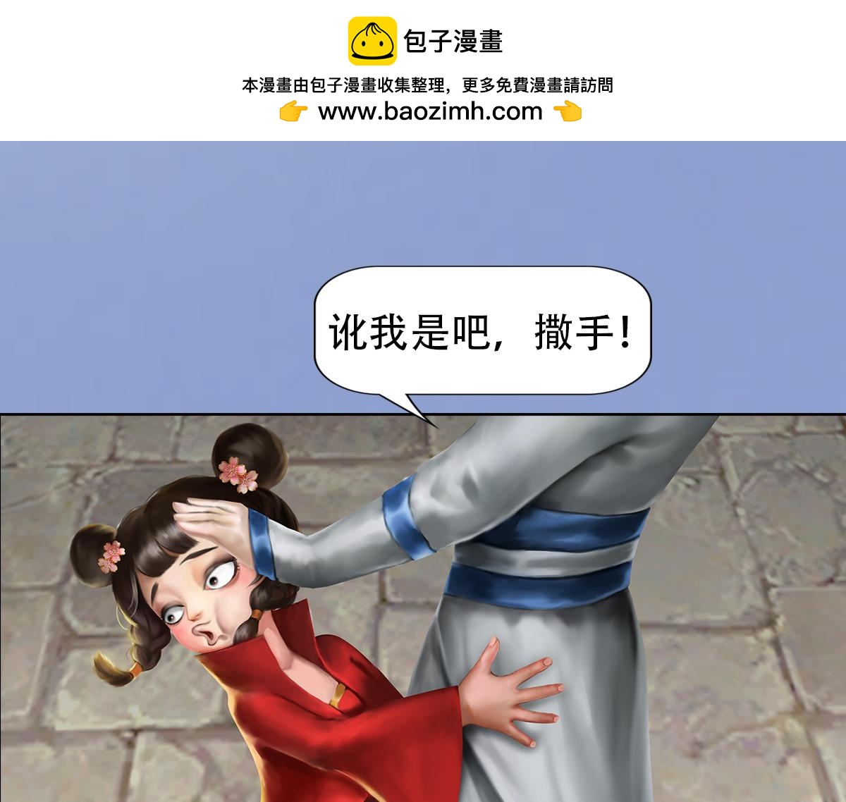 《匿灵》第五话谁是你爹？ 第8页