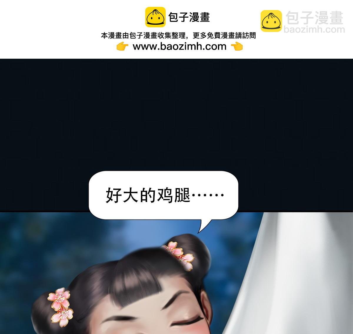 《匿灵》第八话果然是真的 第11页