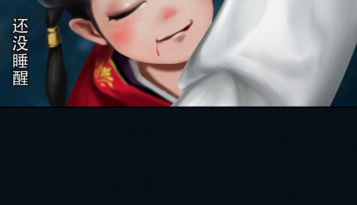 《匿灵》第八话果然是真的 第12页