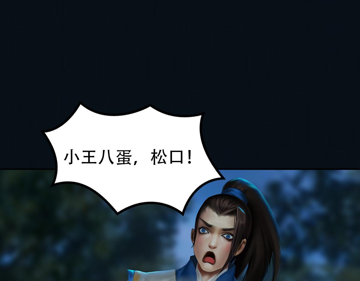 《匿灵》第八话果然是真的 第13页