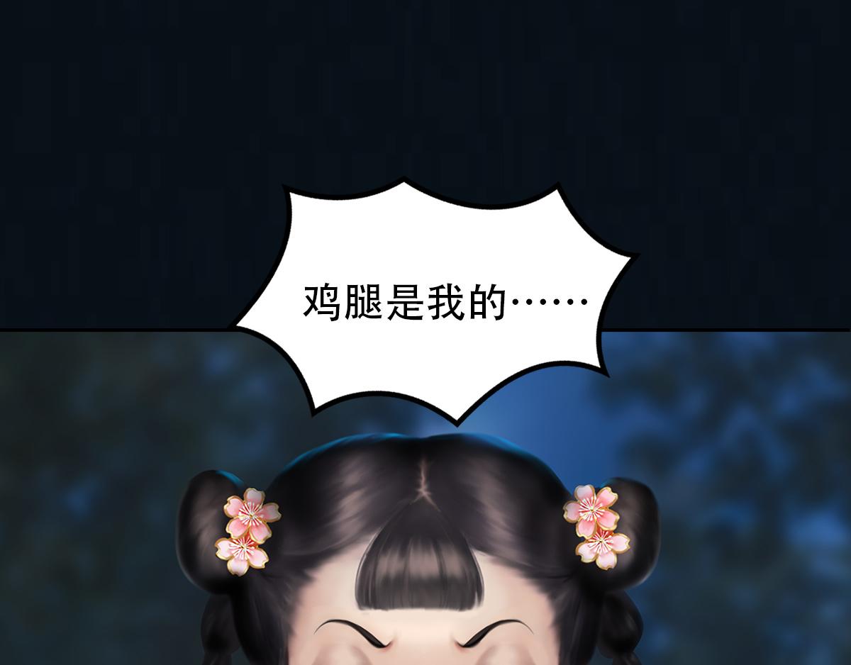 《匿灵》第八话果然是真的 第15页