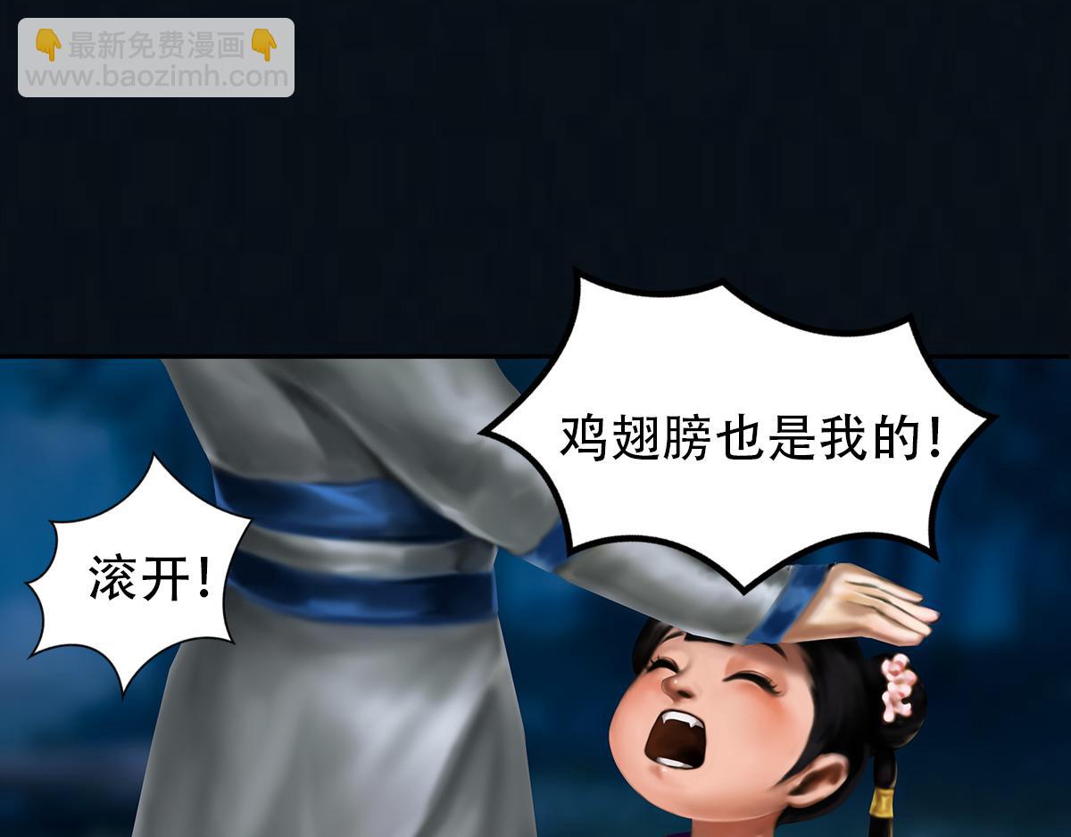 《匿灵》第八话果然是真的 第17页