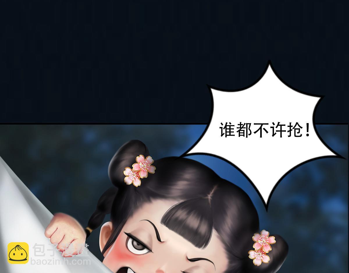 《匿灵》第八话果然是真的 第19页