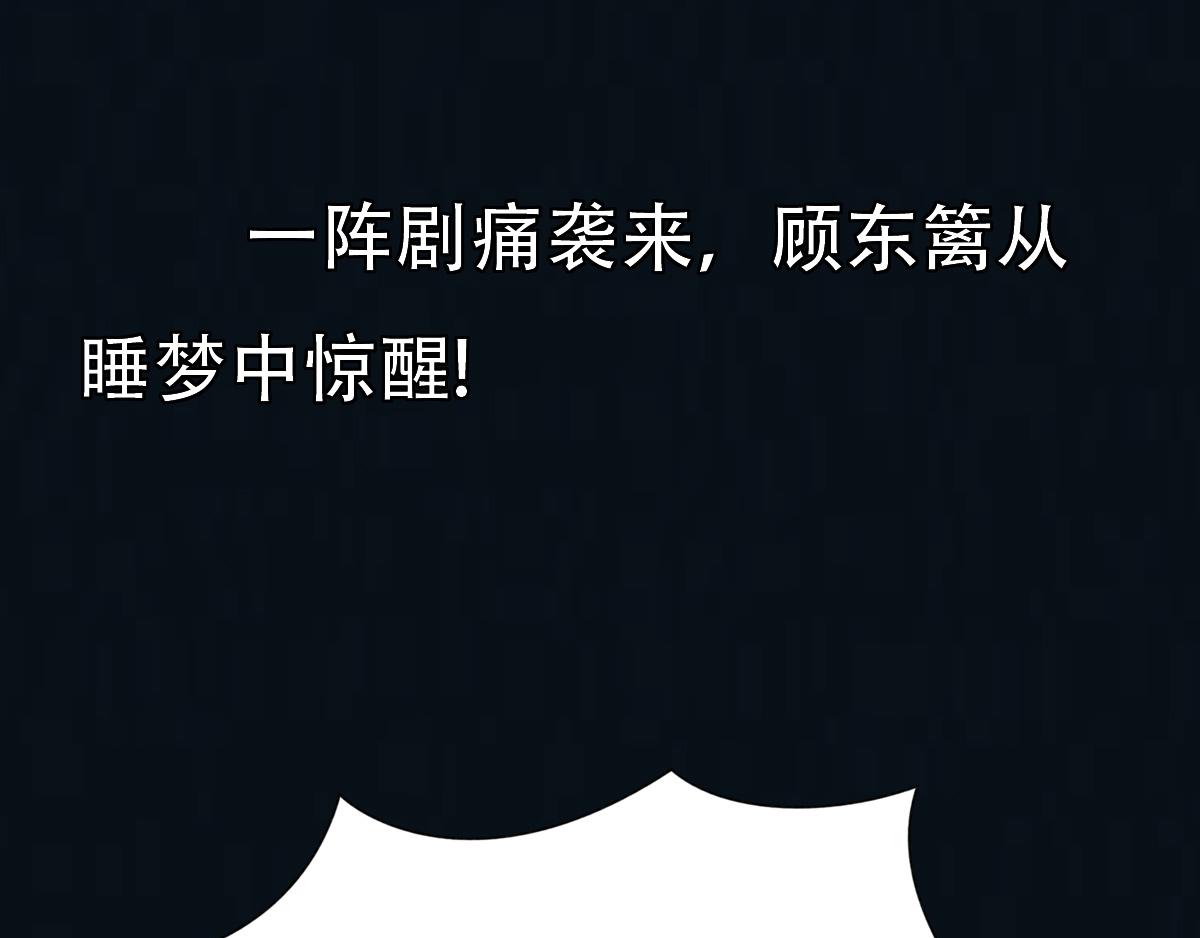 《匿灵》第八话果然是真的 第1页