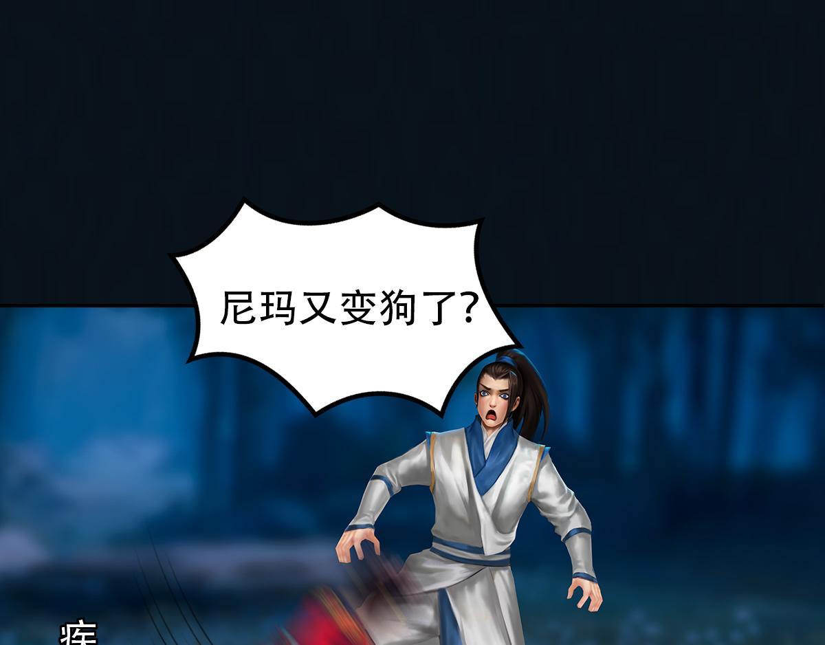 《匿灵》第八话果然是真的 第21页