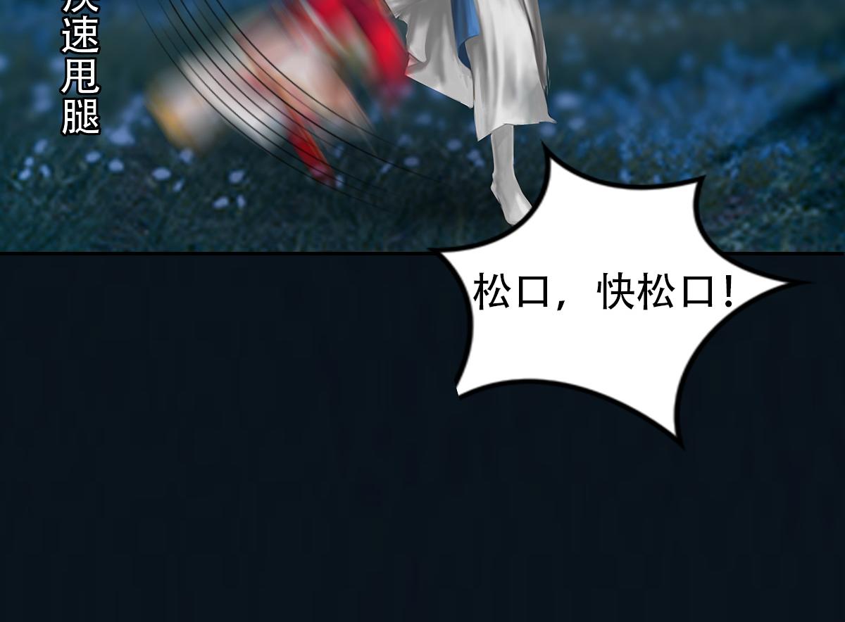 《匿灵》第八话果然是真的 第22页