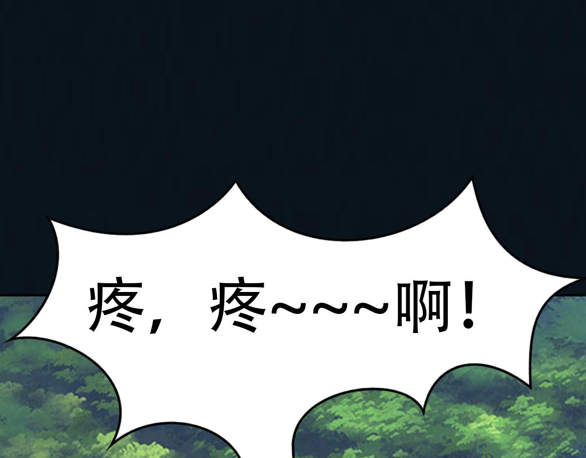 《匿灵》第八话果然是真的 第23页