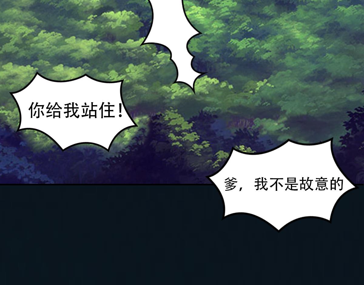 《匿灵》第八话果然是真的 第24页