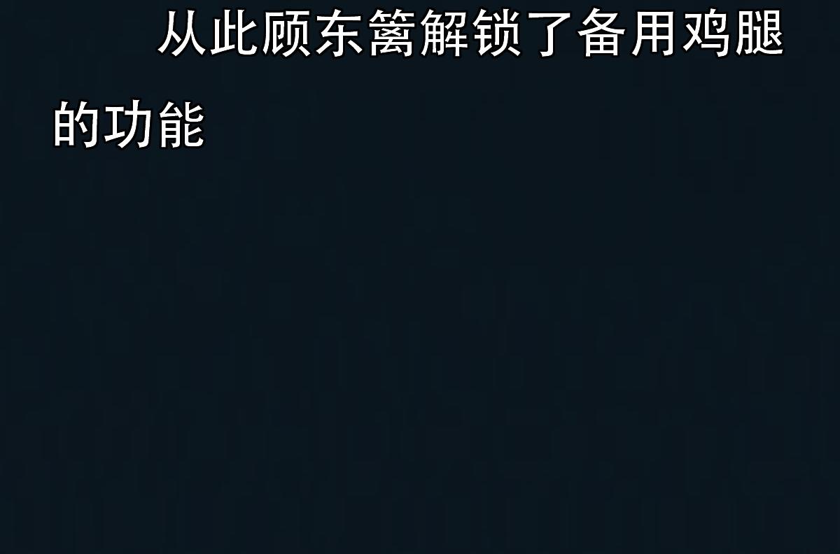 《匿灵》第八话果然是真的 第25页