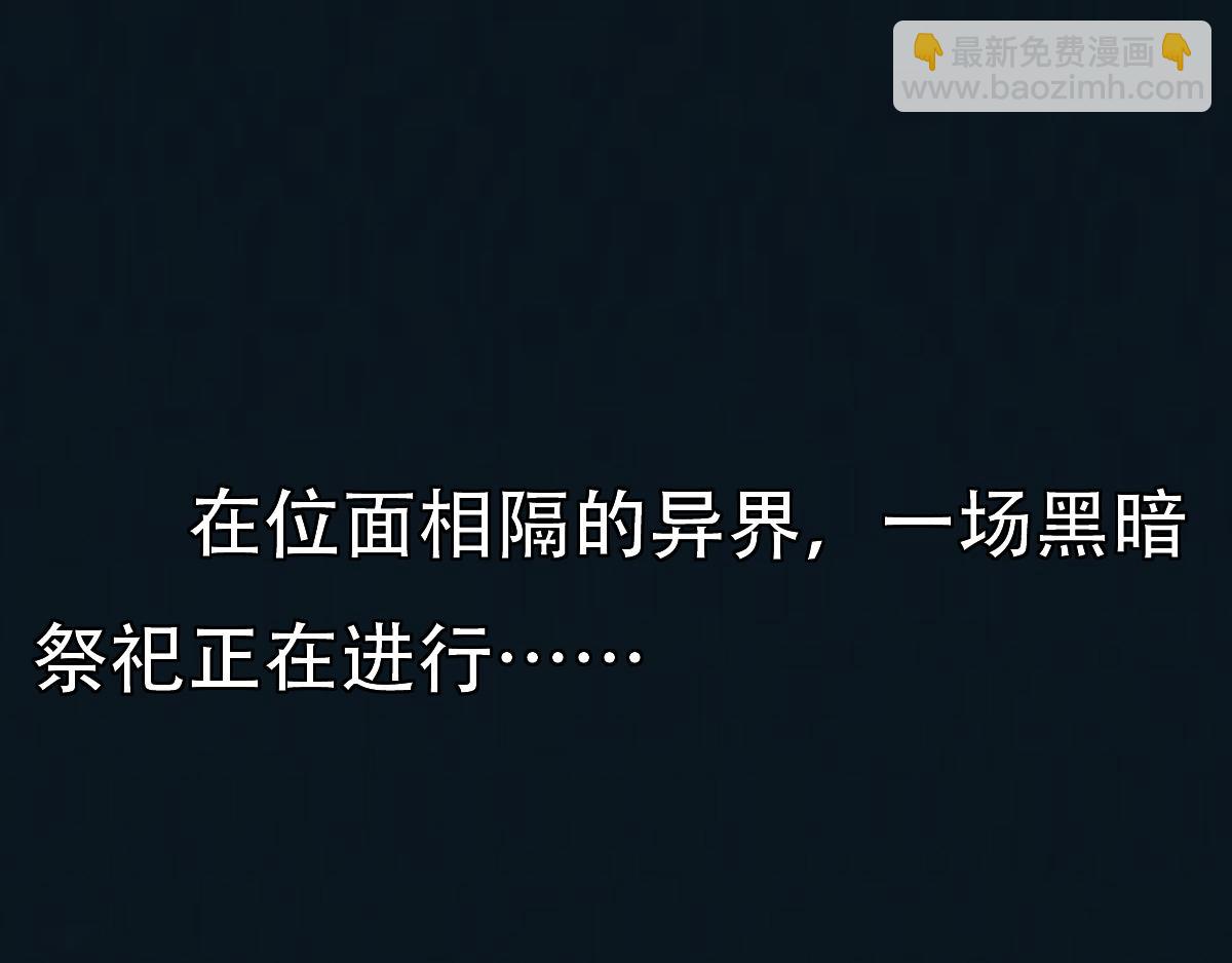 《匿灵》第八话果然是真的 第26页