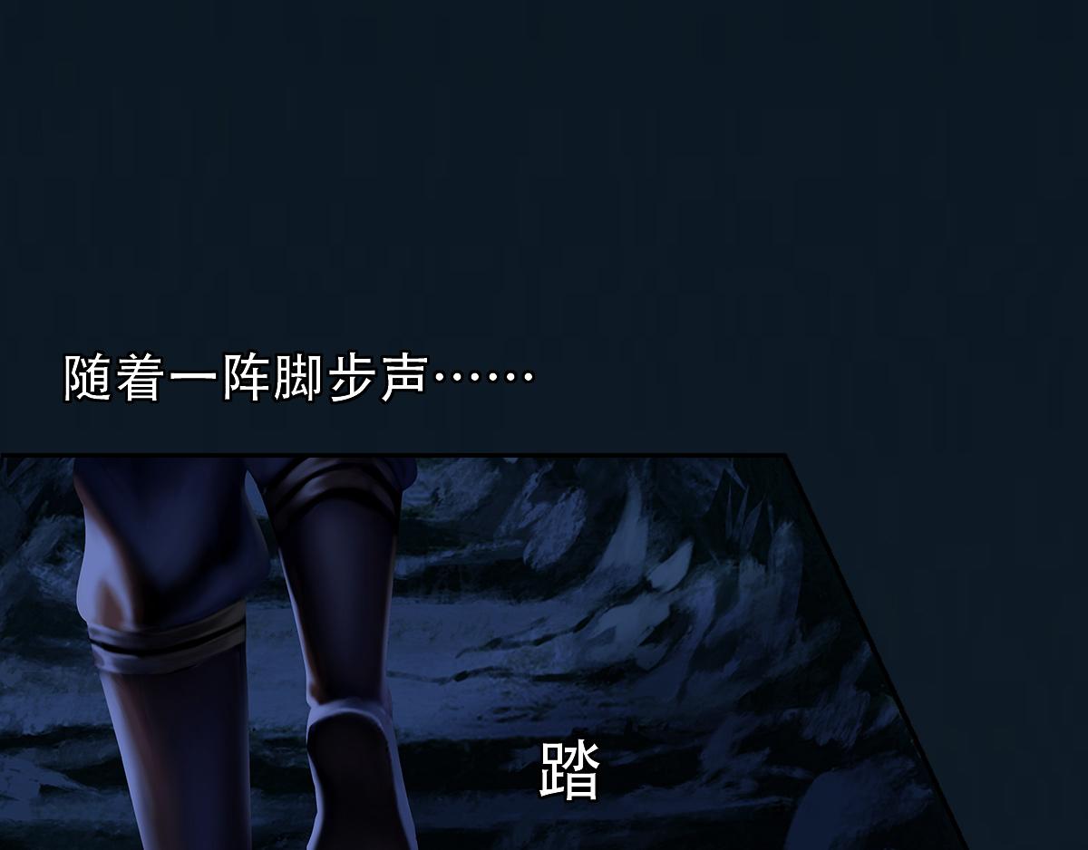 《匿灵》第八话果然是真的 第29页
