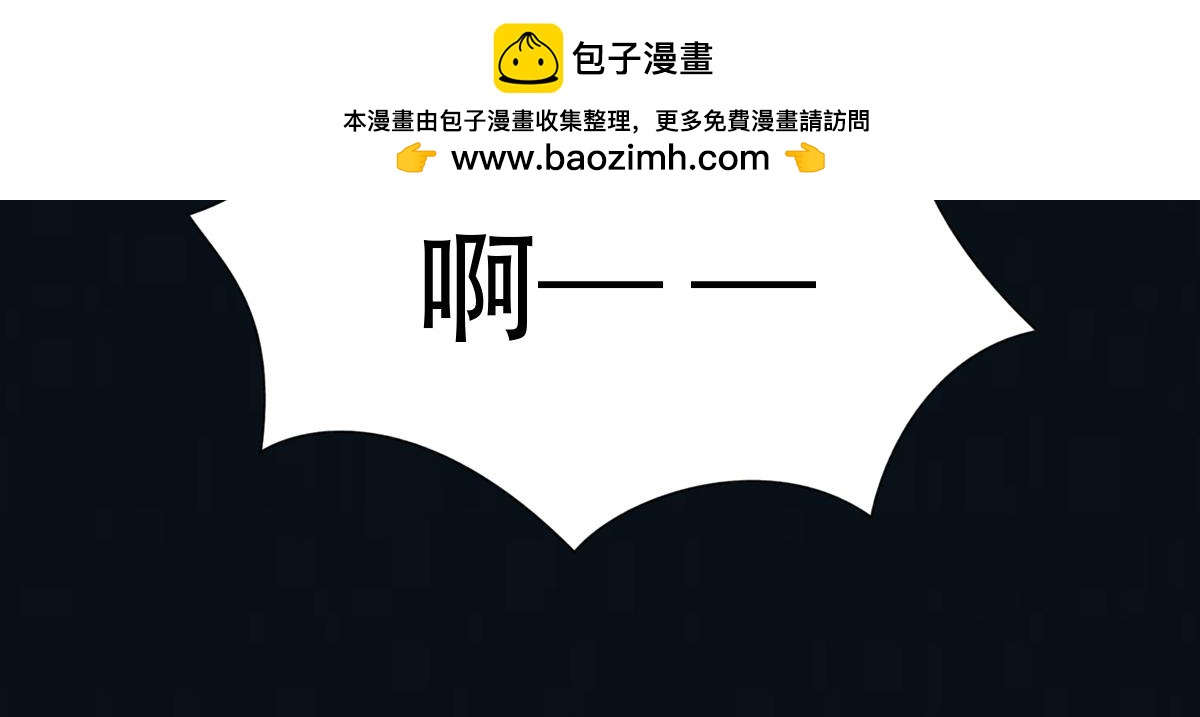 《匿灵》第八话果然是真的 第2页