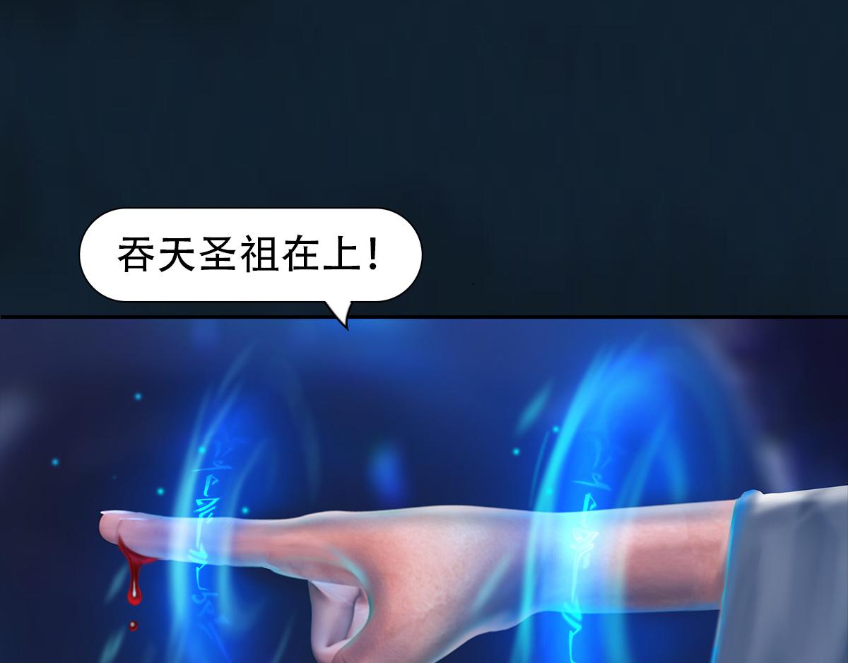 《匿灵》第八话果然是真的 第35页