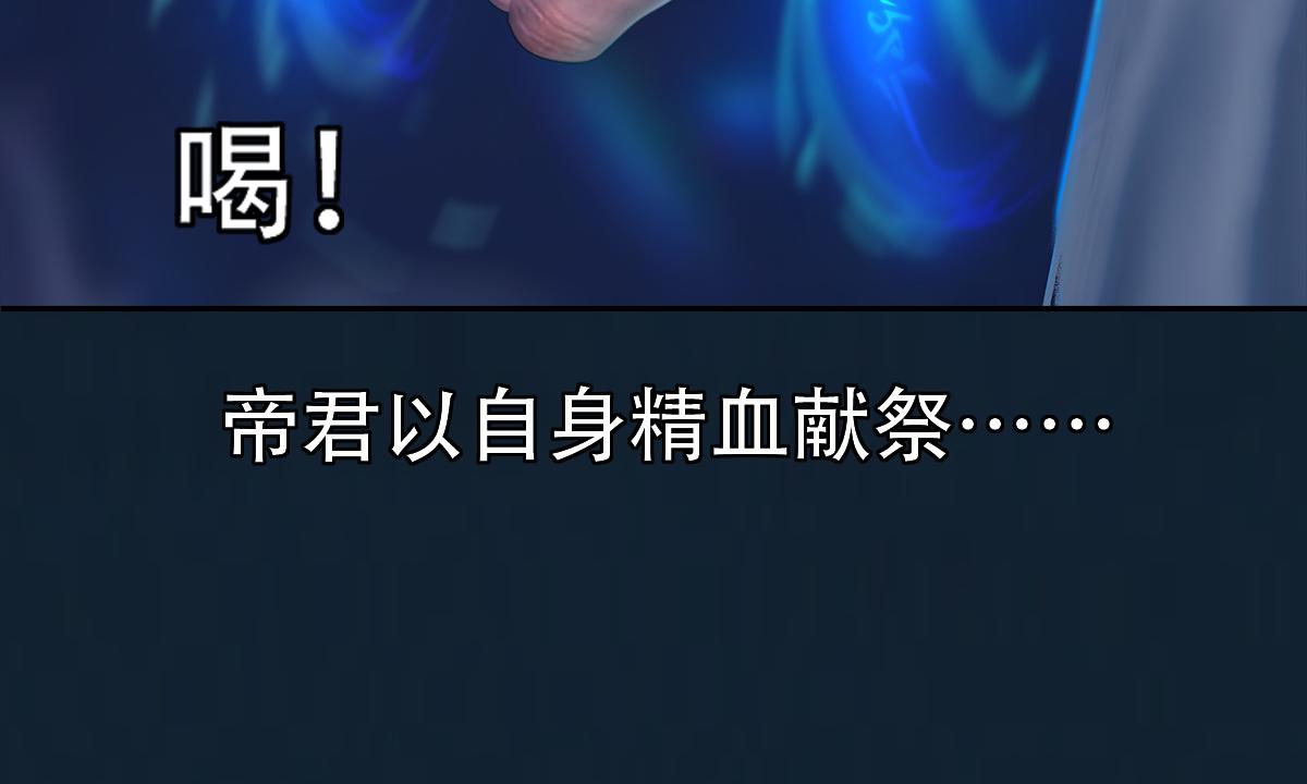 《匿灵》第八话果然是真的 第36页