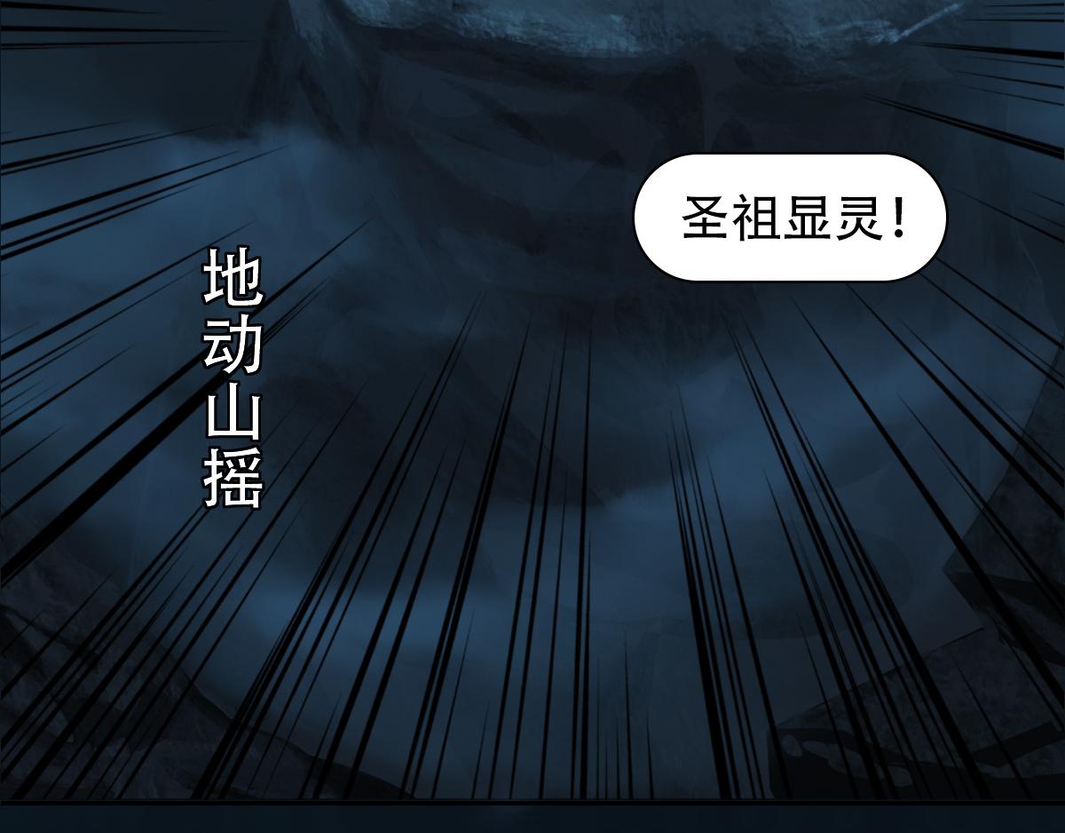 《匿灵》第八话果然是真的 第49页