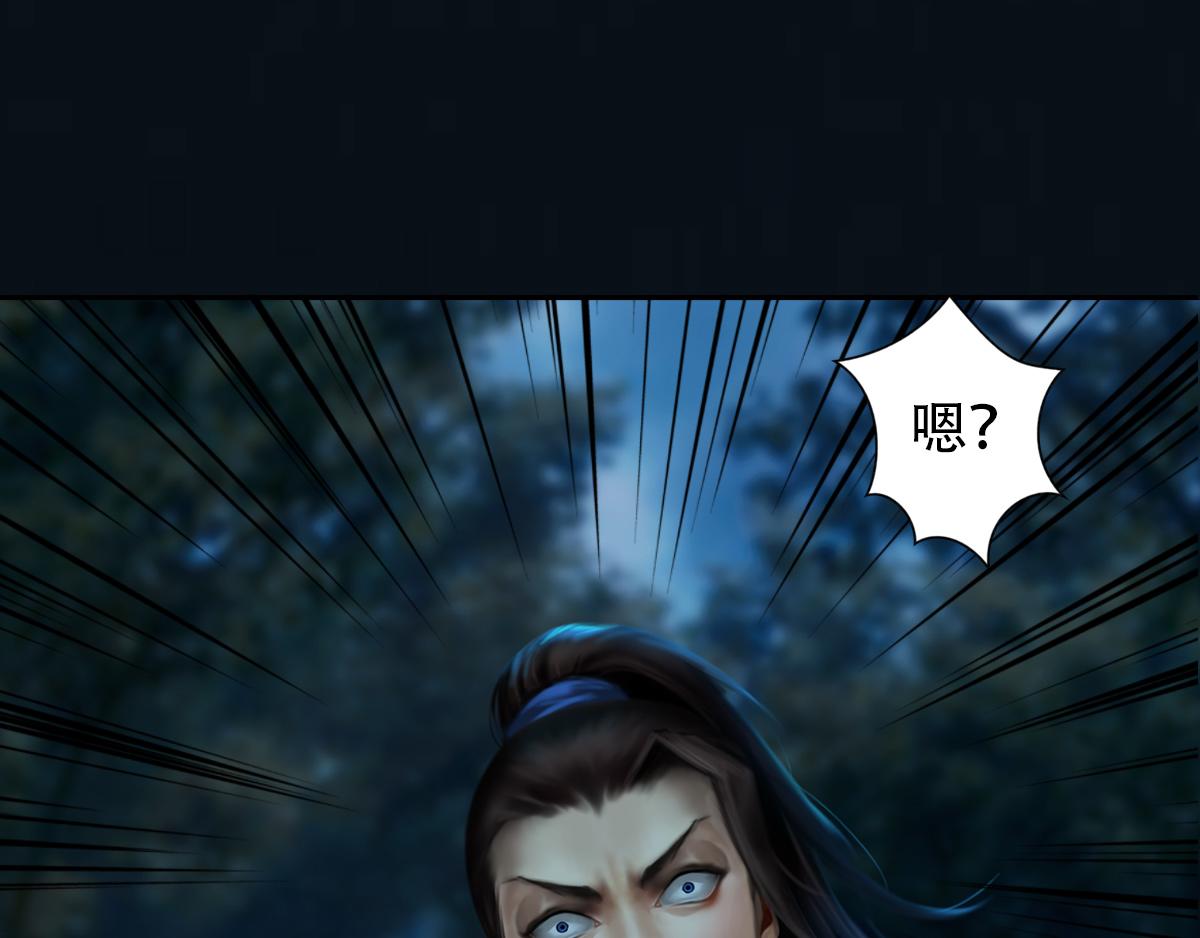 《匿灵》第八话果然是真的 第5页