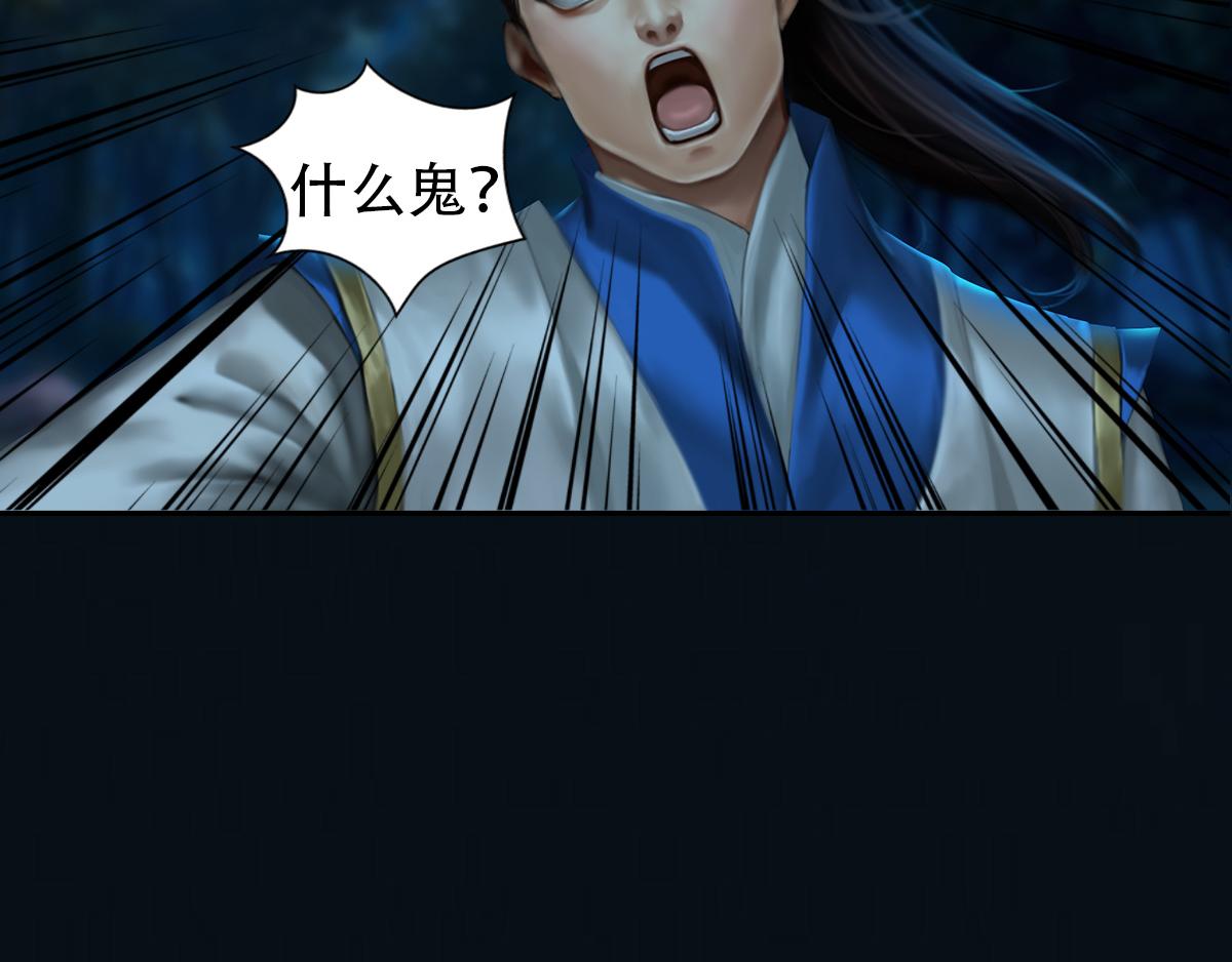 《匿灵》第八话果然是真的 第6页