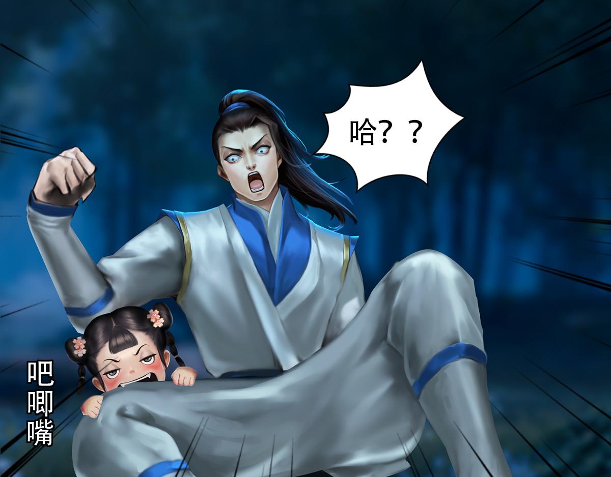 《匿灵》第八话果然是真的 第9页