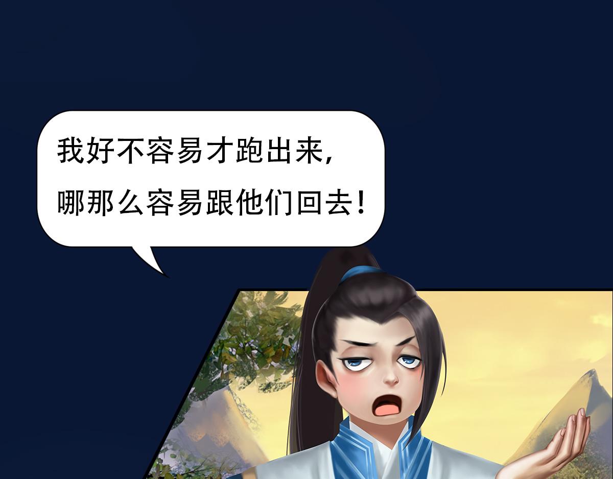 《匿灵》第七话我要吃了你 第12页