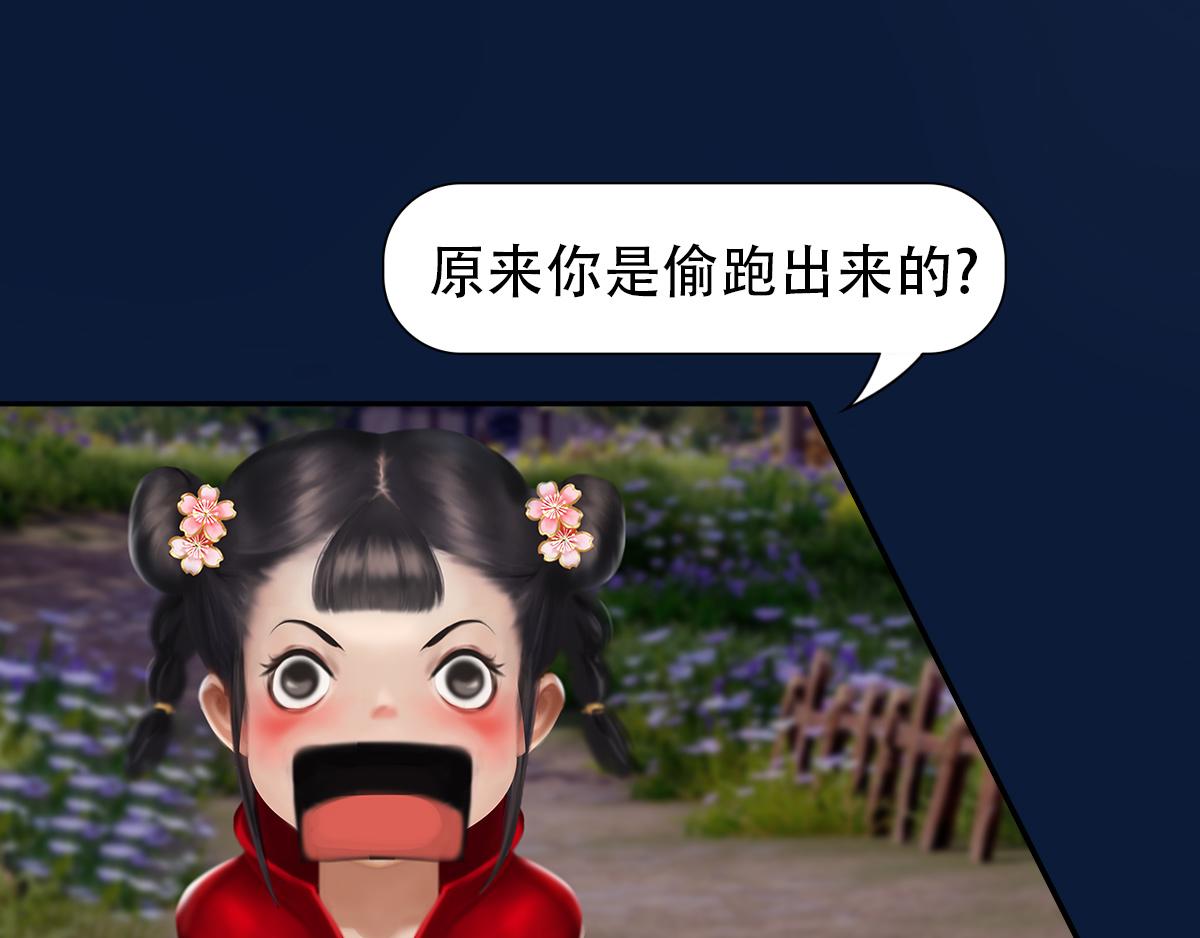 《匿灵》第七话我要吃了你 第14页
