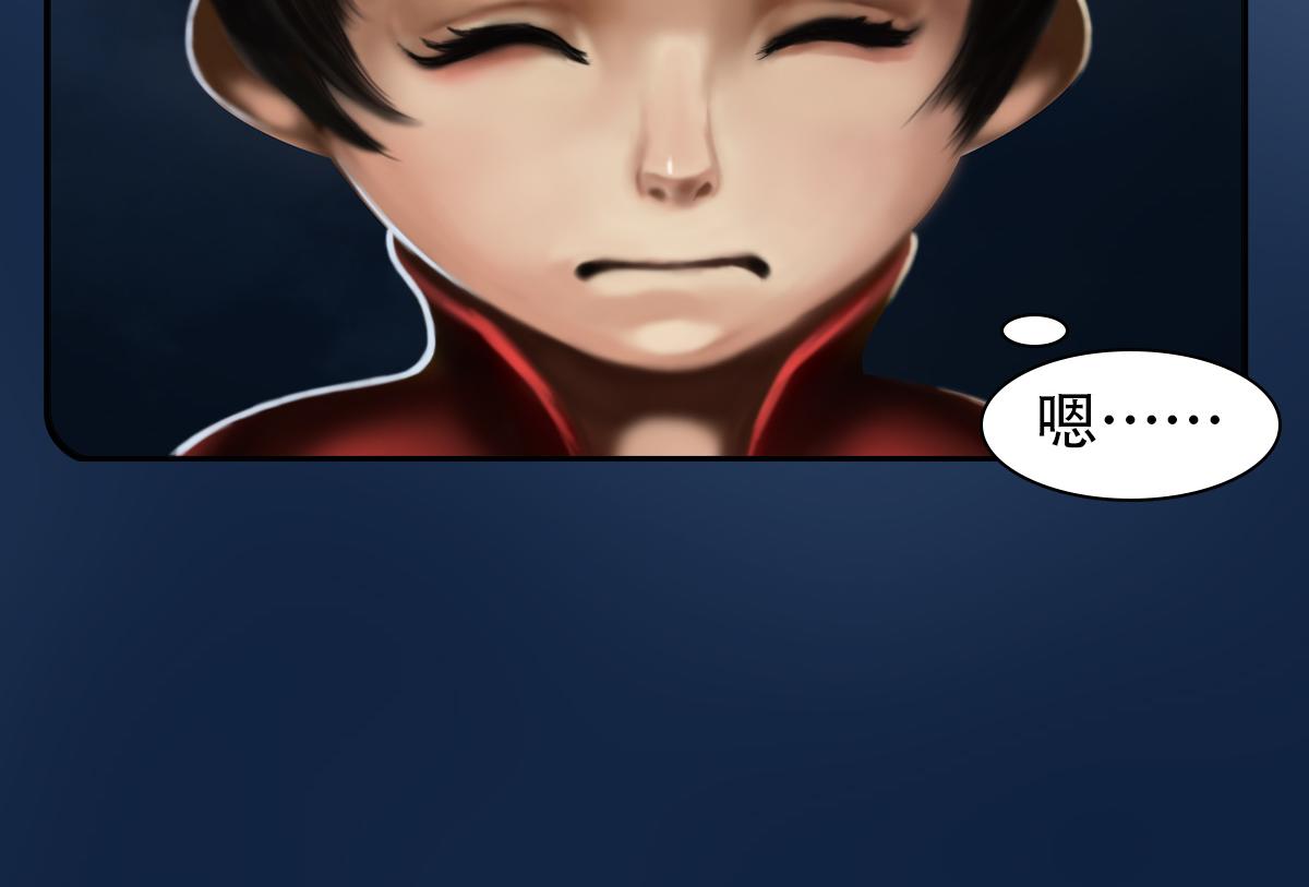 《匿灵》第七话我要吃了你 第20页