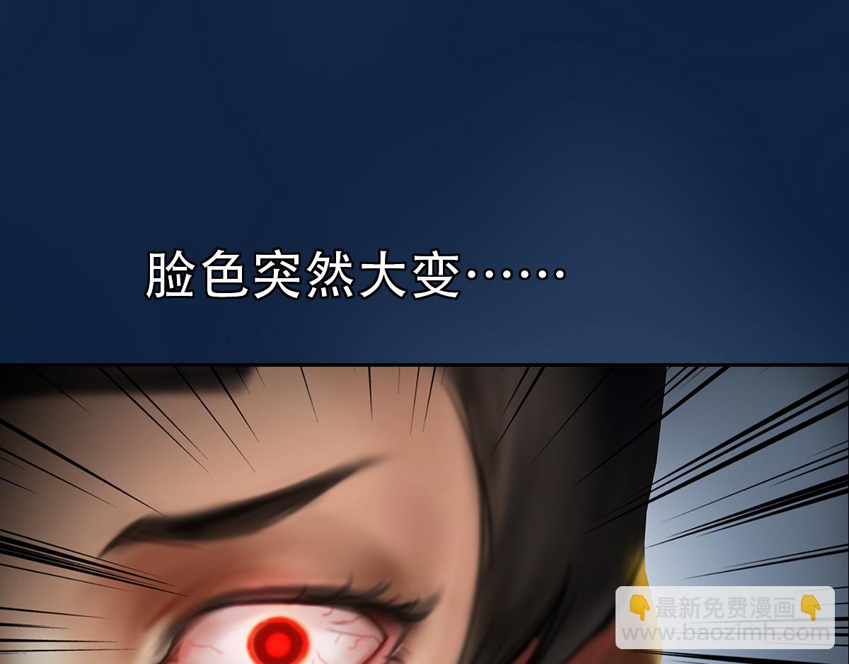 《匿灵》第七话我要吃了你 第21页