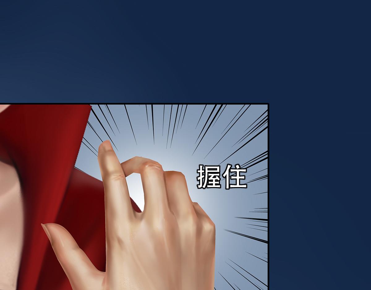 《匿灵》第七话我要吃了你 第27页