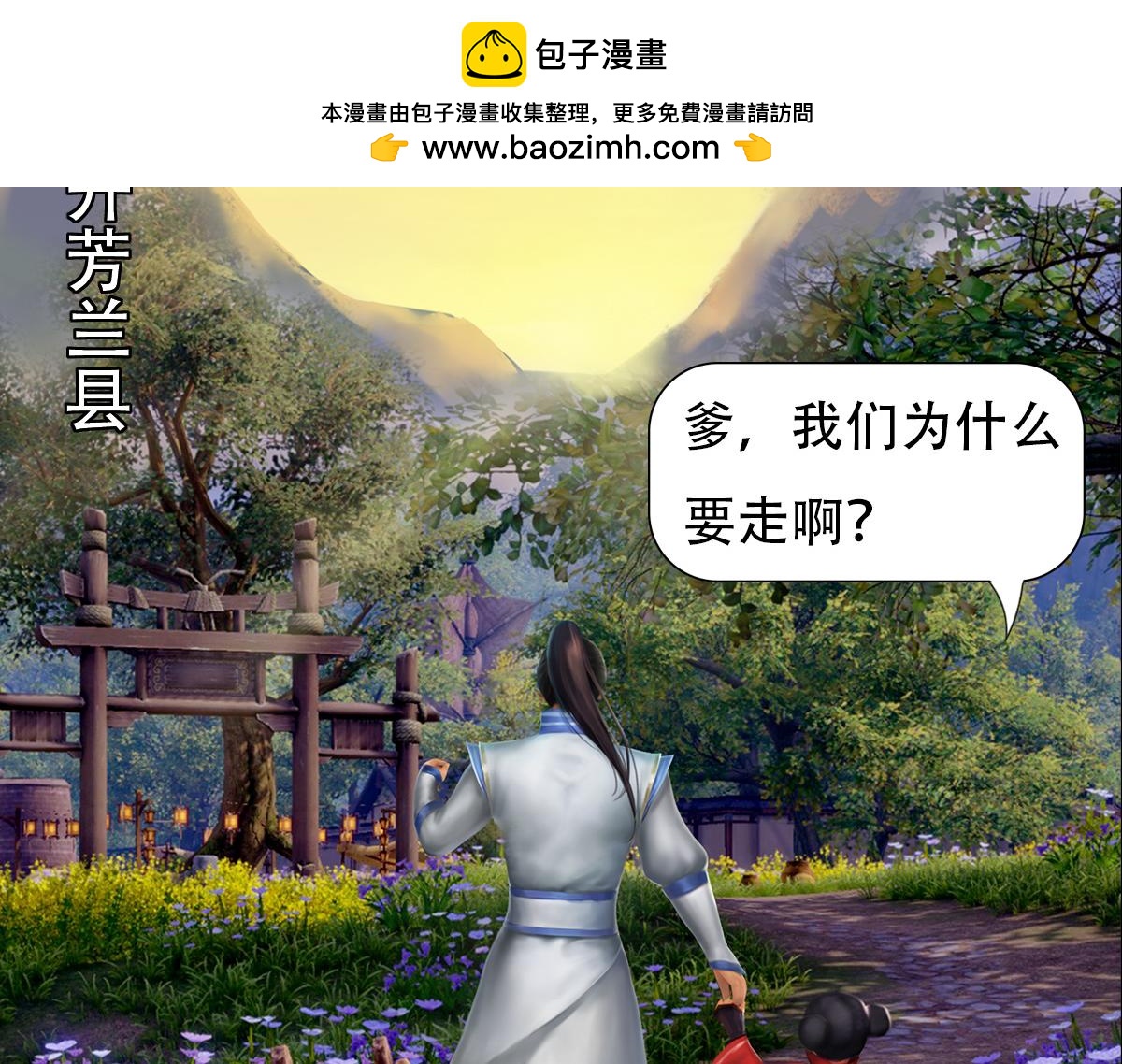 《匿灵》第七话我要吃了你 第2页